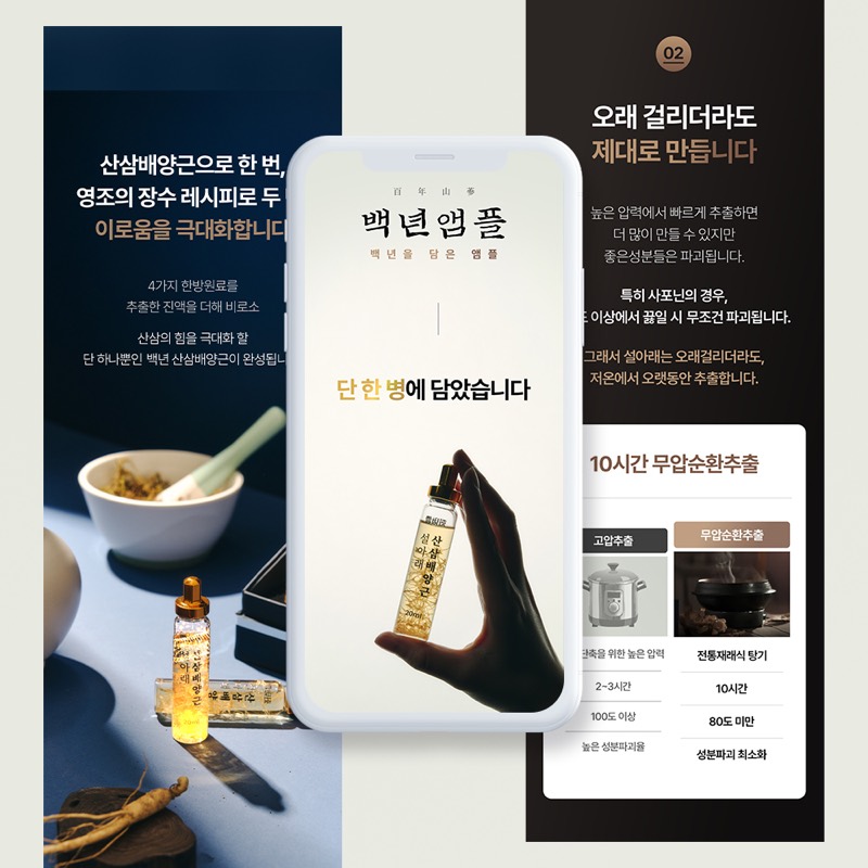 산삼배양근