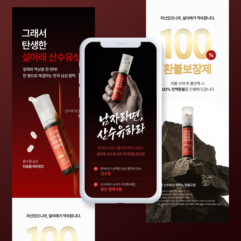 산수유 리포좀 비타민C