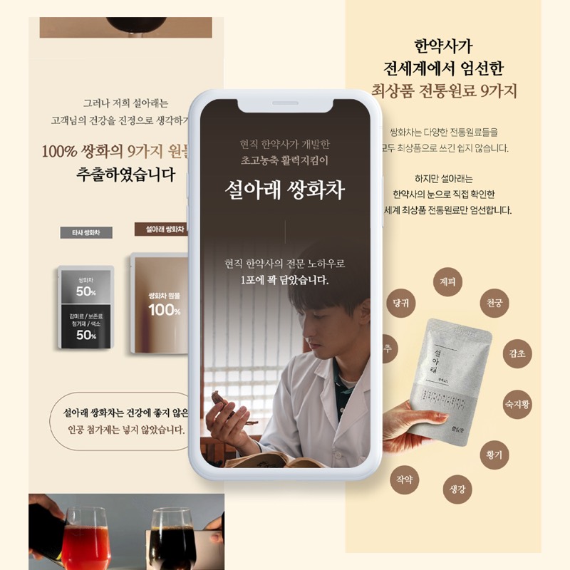 쌍화차