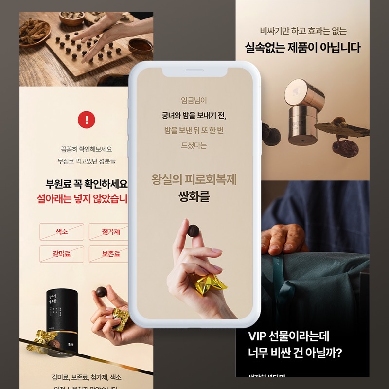 쌍화환 실속형