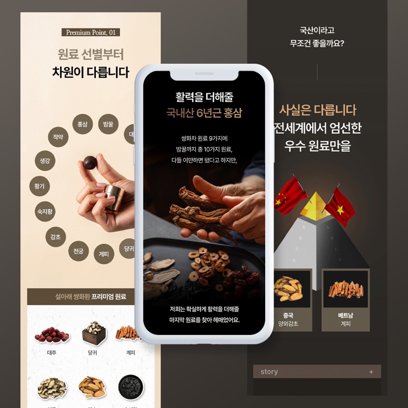 쌍화환