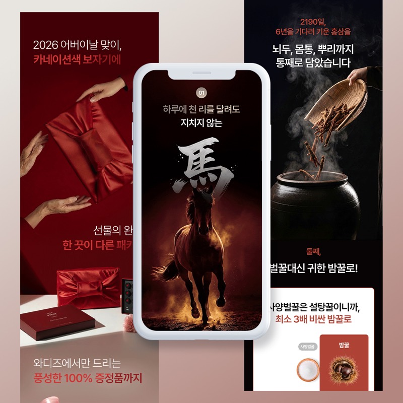 홍삼 말뼈환