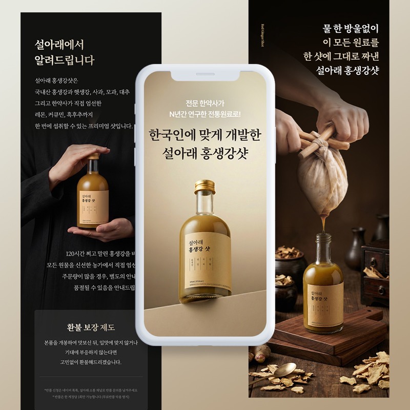 홍생강 샷