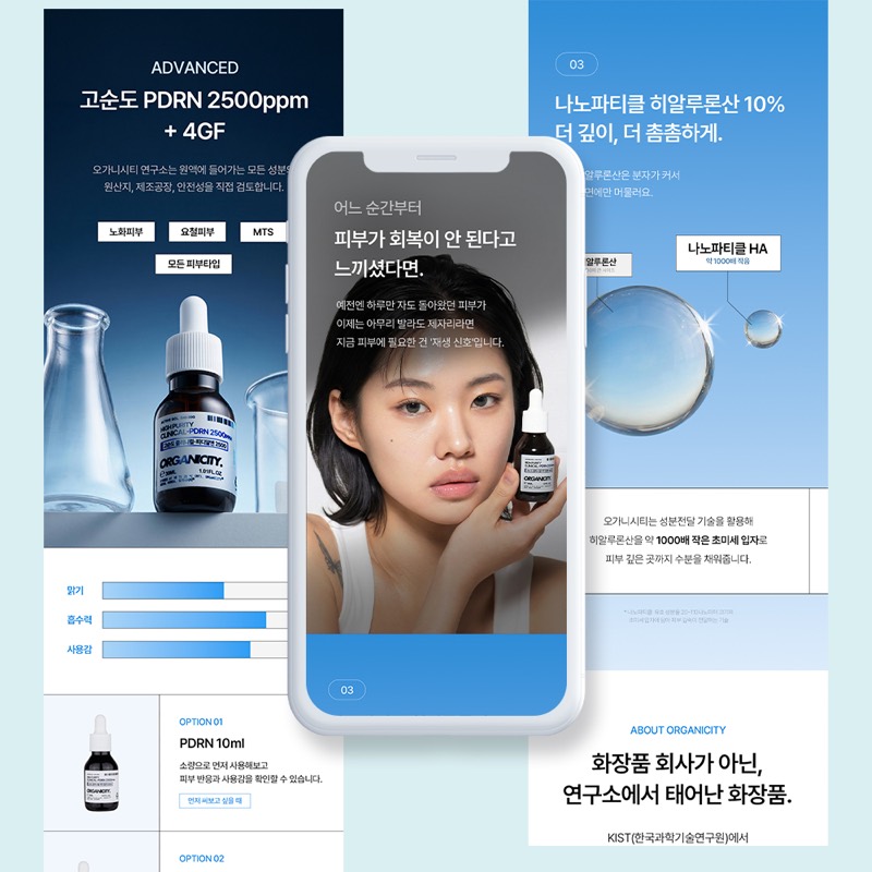 PDRN 앰플