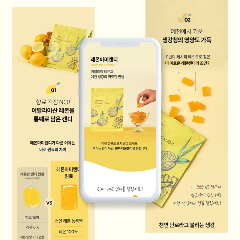 레몬 캔디