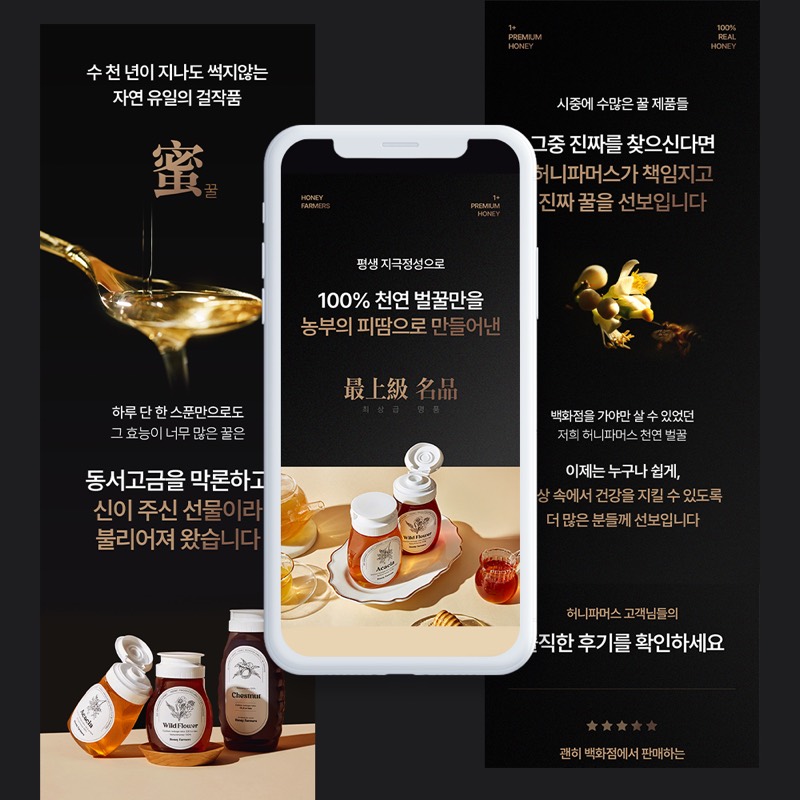 꿀 선물세트
