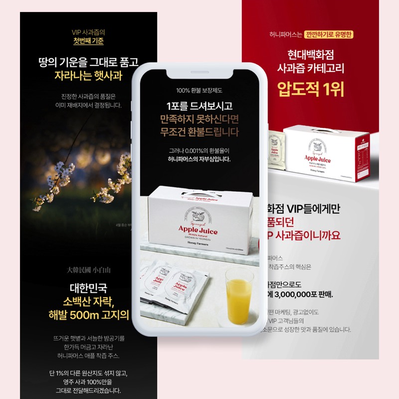 사과즙