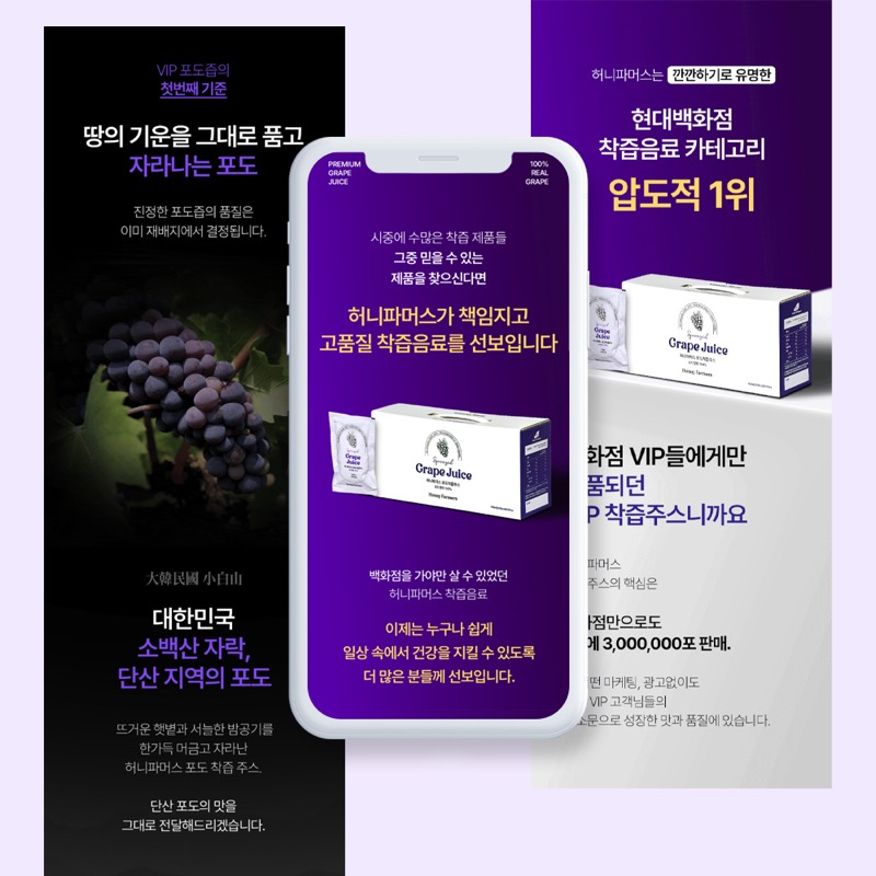 포도즙