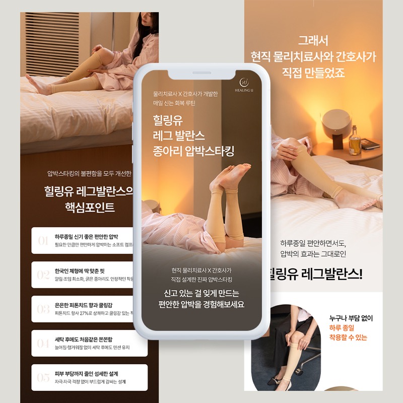 종아리 압박스타킹