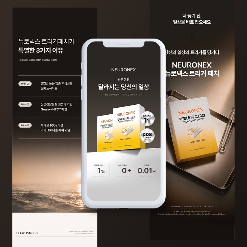 트리거 패치