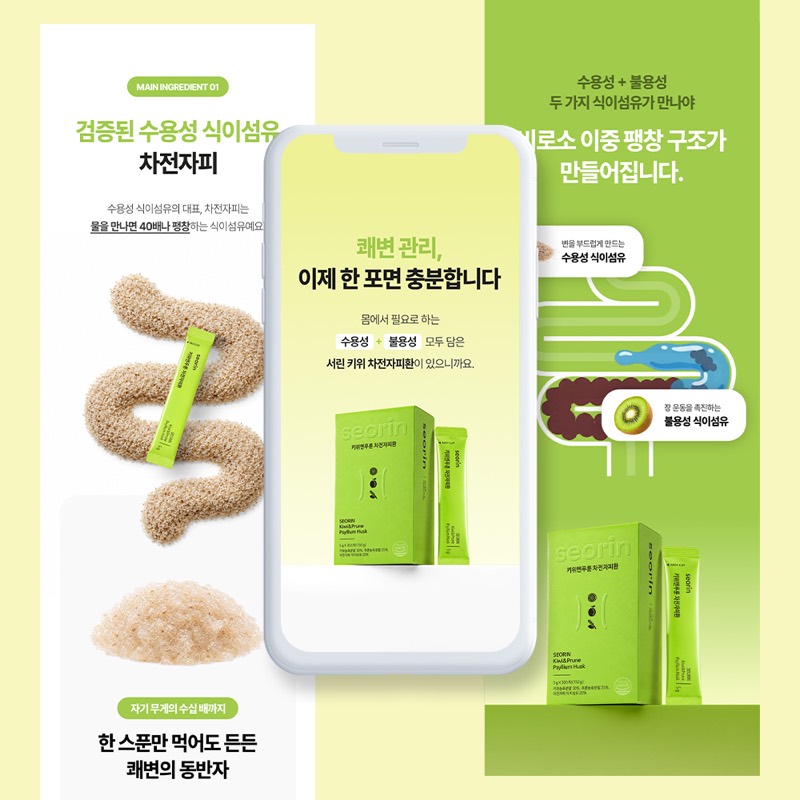 차전자피환